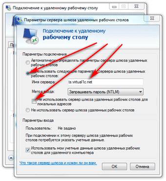 Создание подключения к удалённому рабочему столу Windows 7