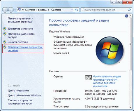 Создание подключения к удалённому рабочему столу Windows 7