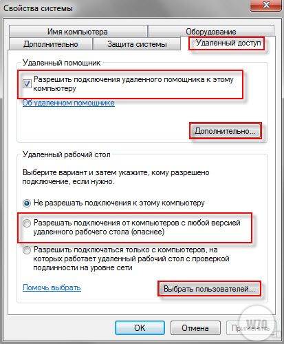 Создание подключения к удалённому рабочему столу Windows 7
