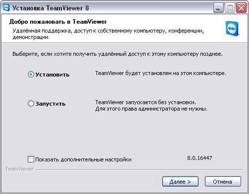 Создание подключения к удалённому рабочему столу Windows 7