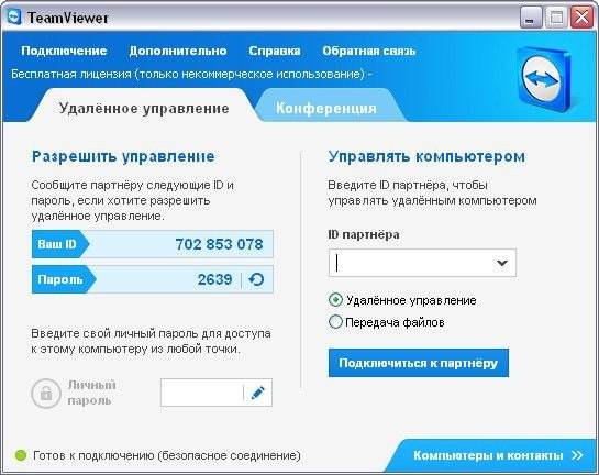 Создание подключения к удалённому рабочему столу Windows 7
