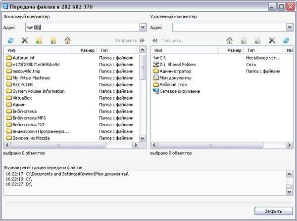 Создание подключения к удалённому рабочему столу Windows 7