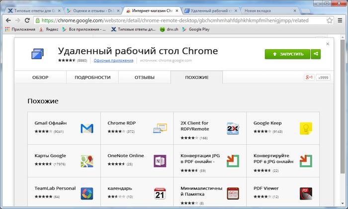 Создание подключения к удалённому рабочему столу Windows 7