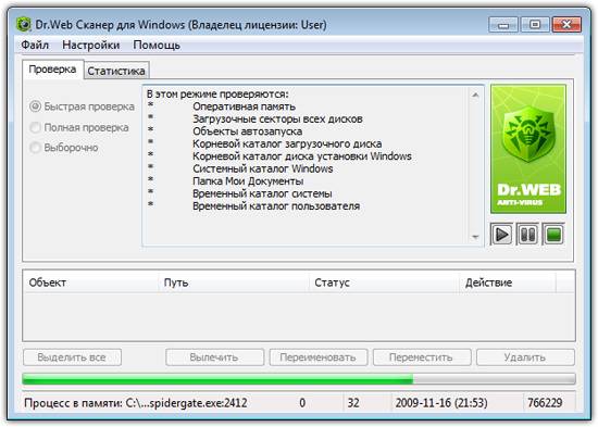 Какой самый лучший бесплатный антивирус для Windows 7