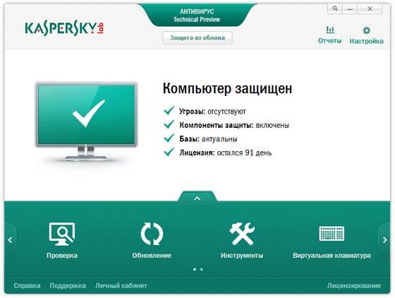 Какой самый лучший бесплатный антивирус для Windows 7