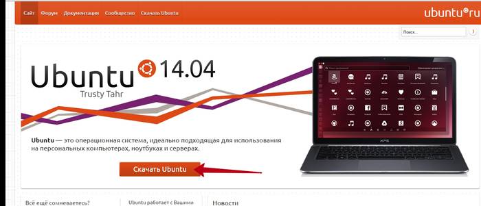 Как установить Ubuntu рядом с Windows 7