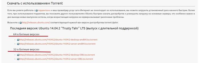 Как установить Ubuntu рядом с Windows 7
