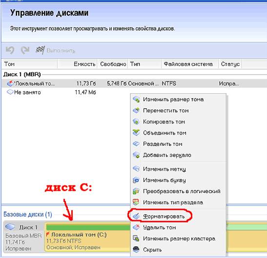 Как удалить Windows 7 с ноутбука и установить Windows 8