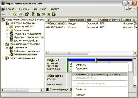 Как переименовать разделы жесткого диска в windows 7 Как переименовать разделы жесткого диска в windows 7