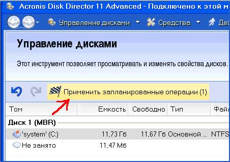 Как удалить Windows 7 с ноутбука и установить Windows 8