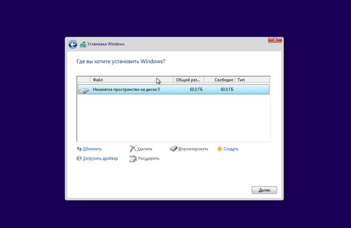 Как удалить Windows 7 с ноутбука и установить Windows 8
