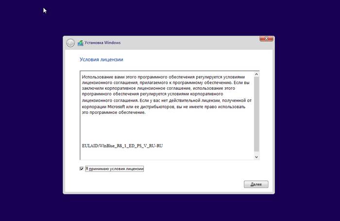 Как удалить Windows 7 с ноутбука и установить Windows 8
