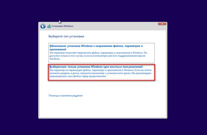 Как удалить Windows 7 с ноутбука и установить Windows 8