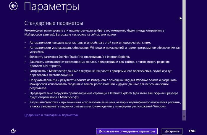 Как удалить Windows 7 с ноутбука и установить Windows 8