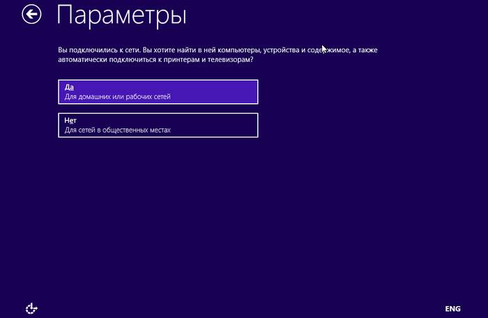 Как удалить Windows 7 с ноутбука и установить Windows 8