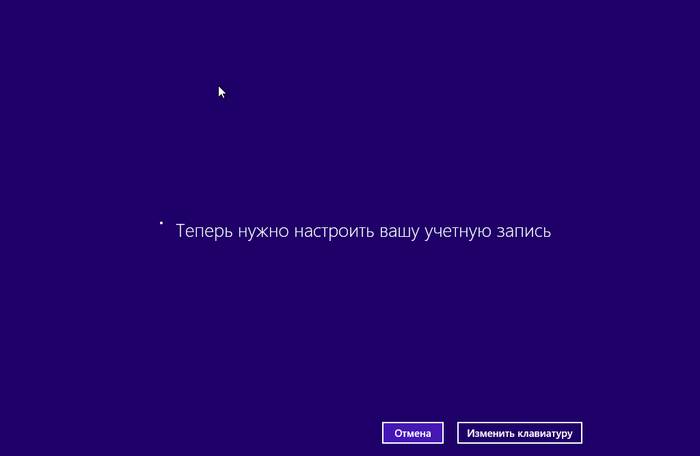 Как удалить Windows 7 с ноутбука и установить Windows 8