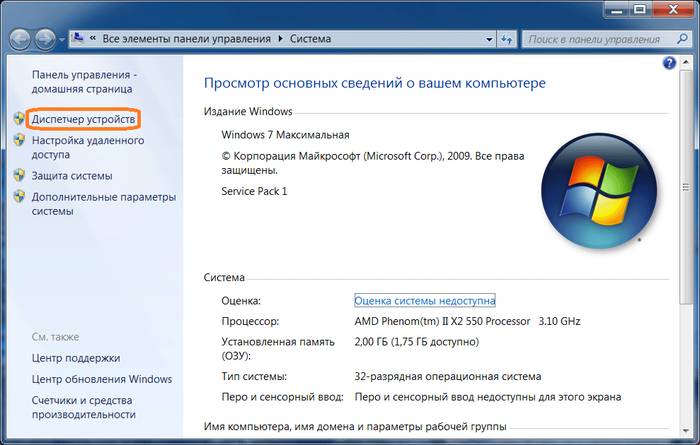 Настройка Windows 7 для оптимальной работы с SSD