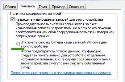 Настройка Windows 7 для оптимальной работы с SSD