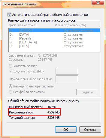 Настройка Windows 7 для оптимальной работы с SSD
