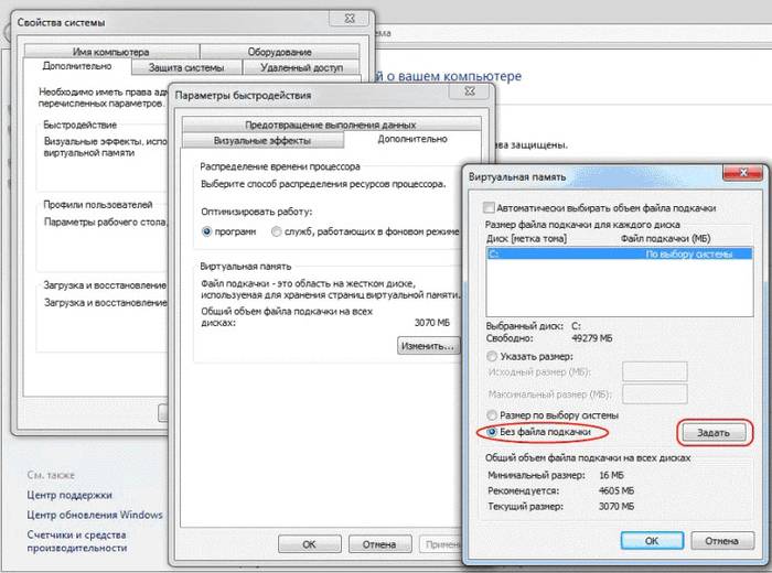Настройка Windows 7 для оптимальной работы с SSD