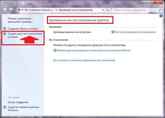 Как установить Ubuntu рядом с Windows 7