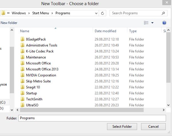 Как вернуть назад классическое меню &#171;Пуск&#187; в Windows 8