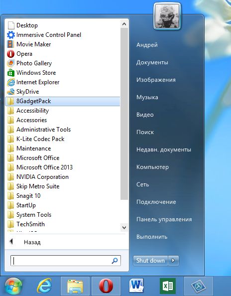 Как вернуть назад классическое меню «Пуск» в Windows 8