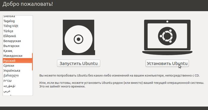 Как установить Ubuntu рядом с Windows 7