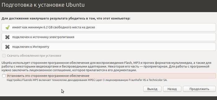 Как установить Ubuntu рядом с Windows 7