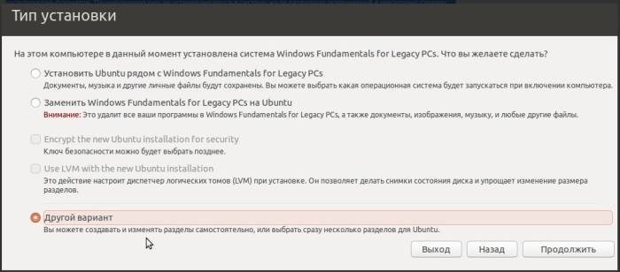 Как установить Ubuntu рядом с Windows 7