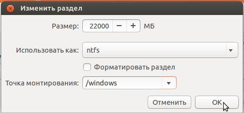 Как установить Ubuntu рядом с Windows 7
