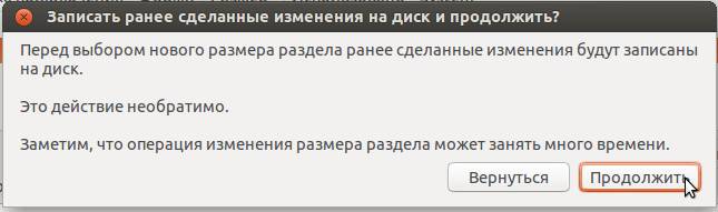 Как установить Ubuntu рядом с Windows 7