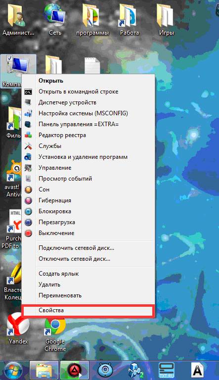 Как создать точку восстановления для Виндовс 7