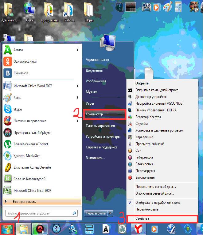 Как создать точку восстановления для Виндовс 7
