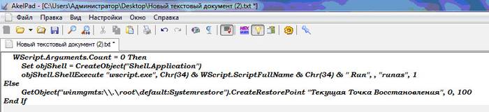 Как создать точку восстановления для Виндовс 7