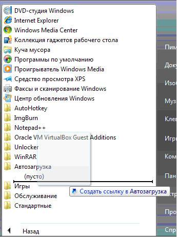 Как создать точку восстановления для Виндовс 7