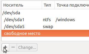 Как установить Ubuntu рядом с Windows 7