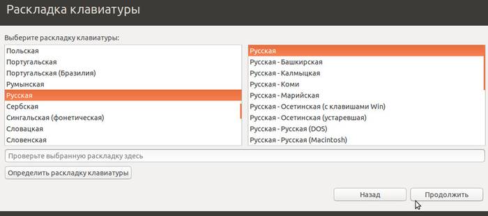 Как установить Ubuntu рядом с Windows 7