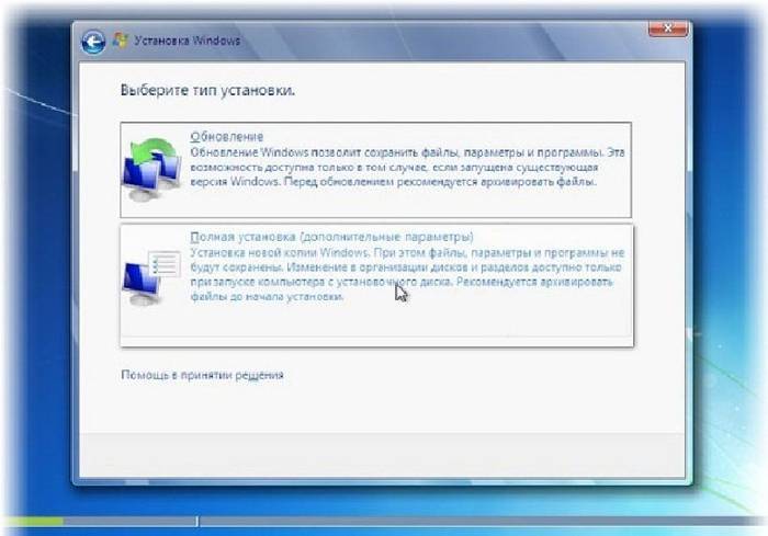 Руководство по установке Windows 7 с диска
