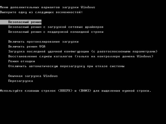 Восстановление загрузочной записи Windows 7 Восстановление загрузочной записи Windows 7
