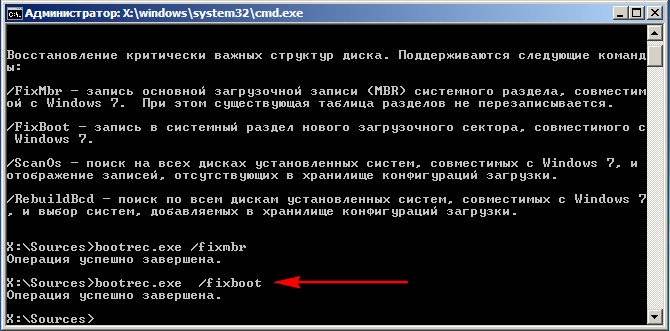 Восстановление загрузочной записи Windows 7 Восстановление загрузочной записи Windows 7