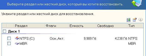 Восстановление загрузочной записи Windows 7 Восстановление загрузочной записи Windows 7