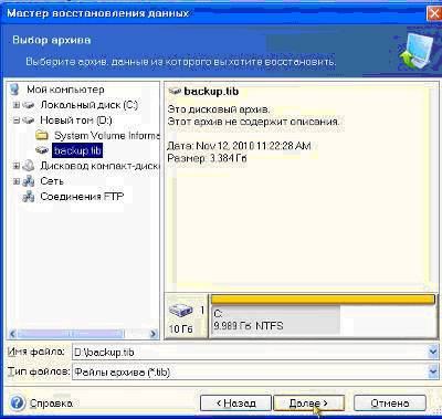 Восстановление загрузочной записи Windows 7 Восстановление загрузочной записи Windows 7