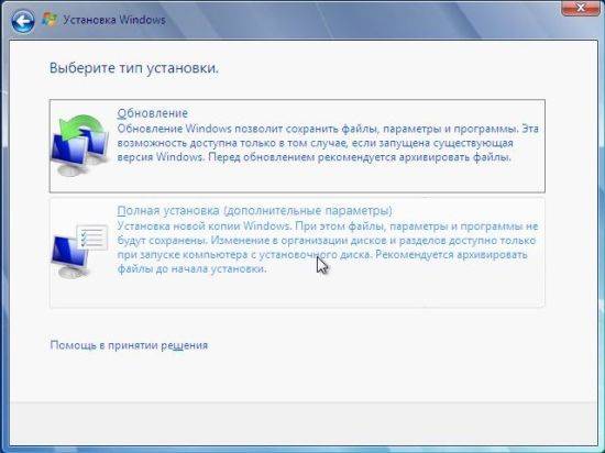 Пошаговая инструкция - как переустановить Windows 7 на ноутбуке правильно