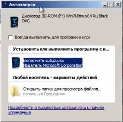 Установка Windows 7 на ноутбук с диска - пошаговая инструкция