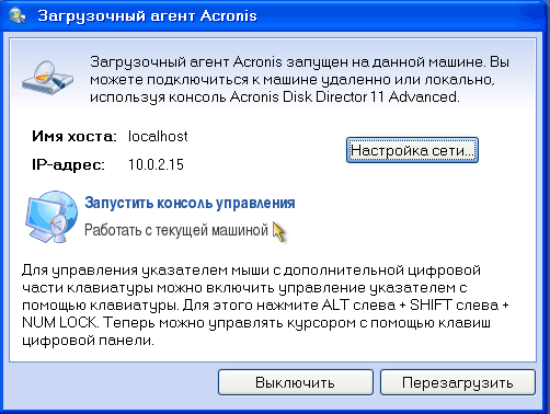 Как увеличить объем диска С