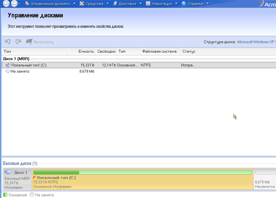 Как разбить жесткий диск в Windows XP, 7, 8 или 10 на два раздела С и D - инструкция