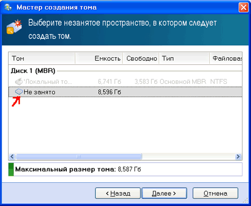 Как разбить жесткий диск в Windows XP, 7, 8 или 10 на два раздела С и D - инструкция