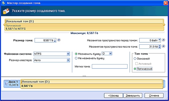 Как разбить жесткий диск в Windows XP, 7, 8 или 10 на два раздела С и D - инструкция