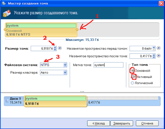 Как разбить жесткий диск в Windows XP, 7, 8 или 10 на два раздела С и D - инструкция